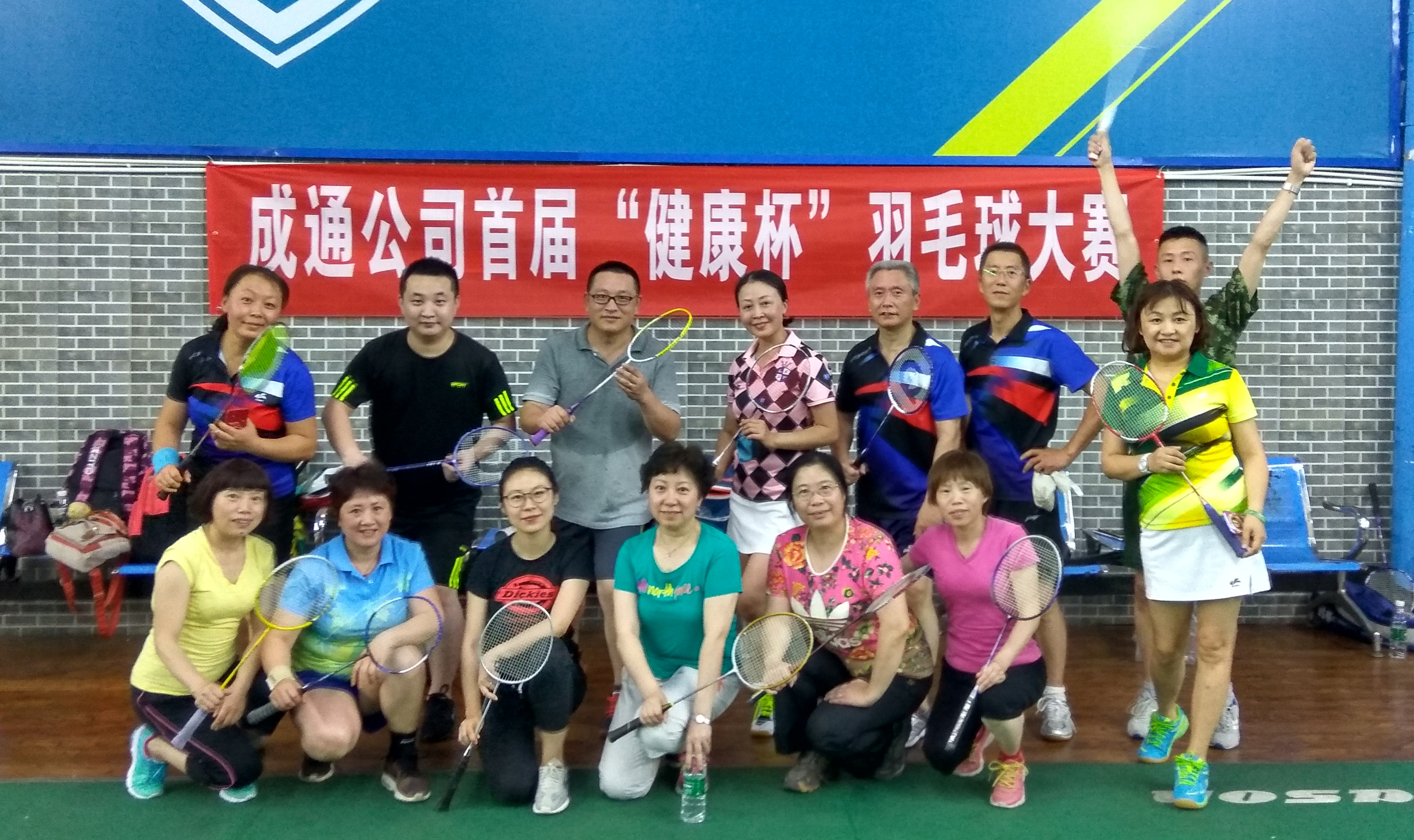 成通羽毛球俱乐部首届比赛圆满落幕