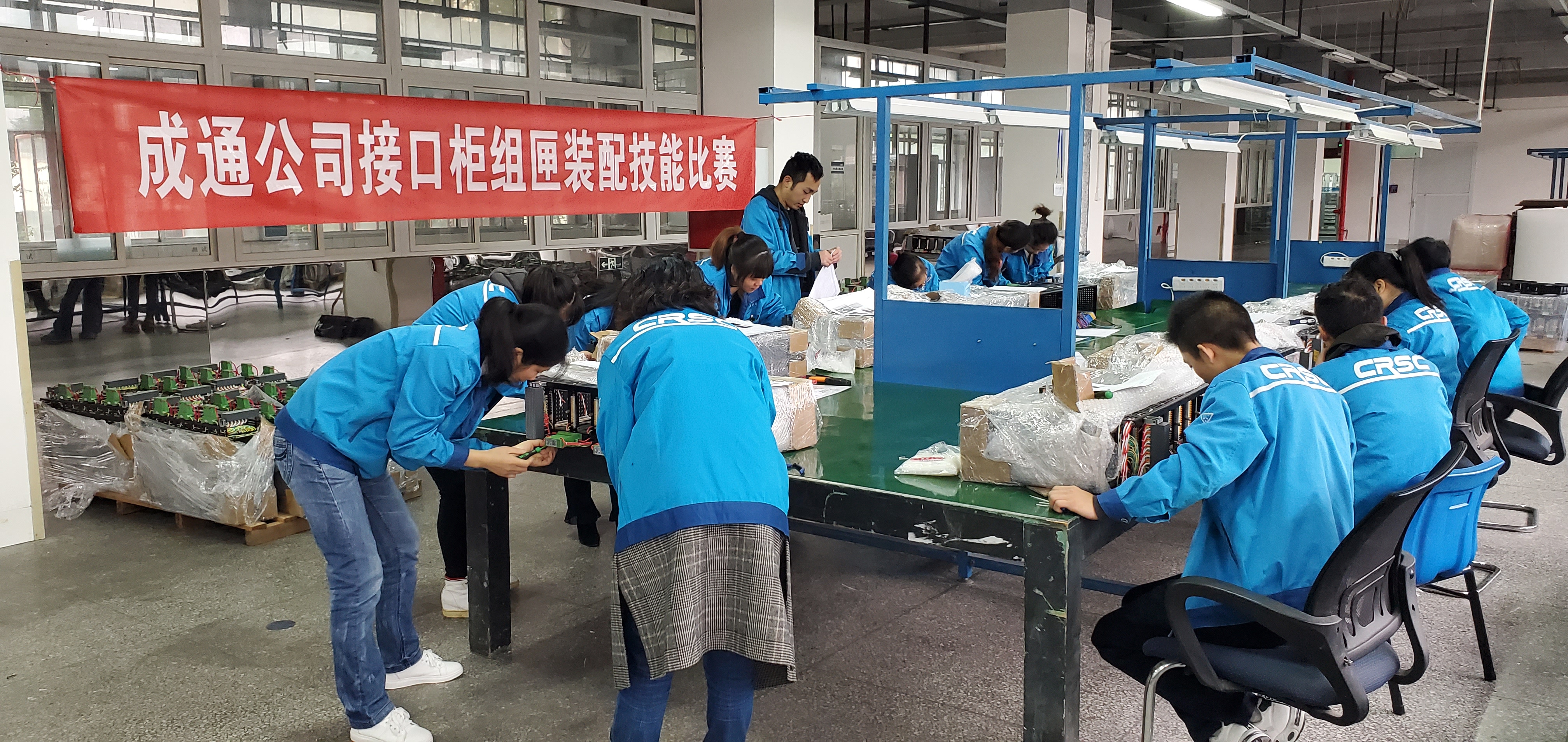2020年成通公司职工技能竞赛圆满结束