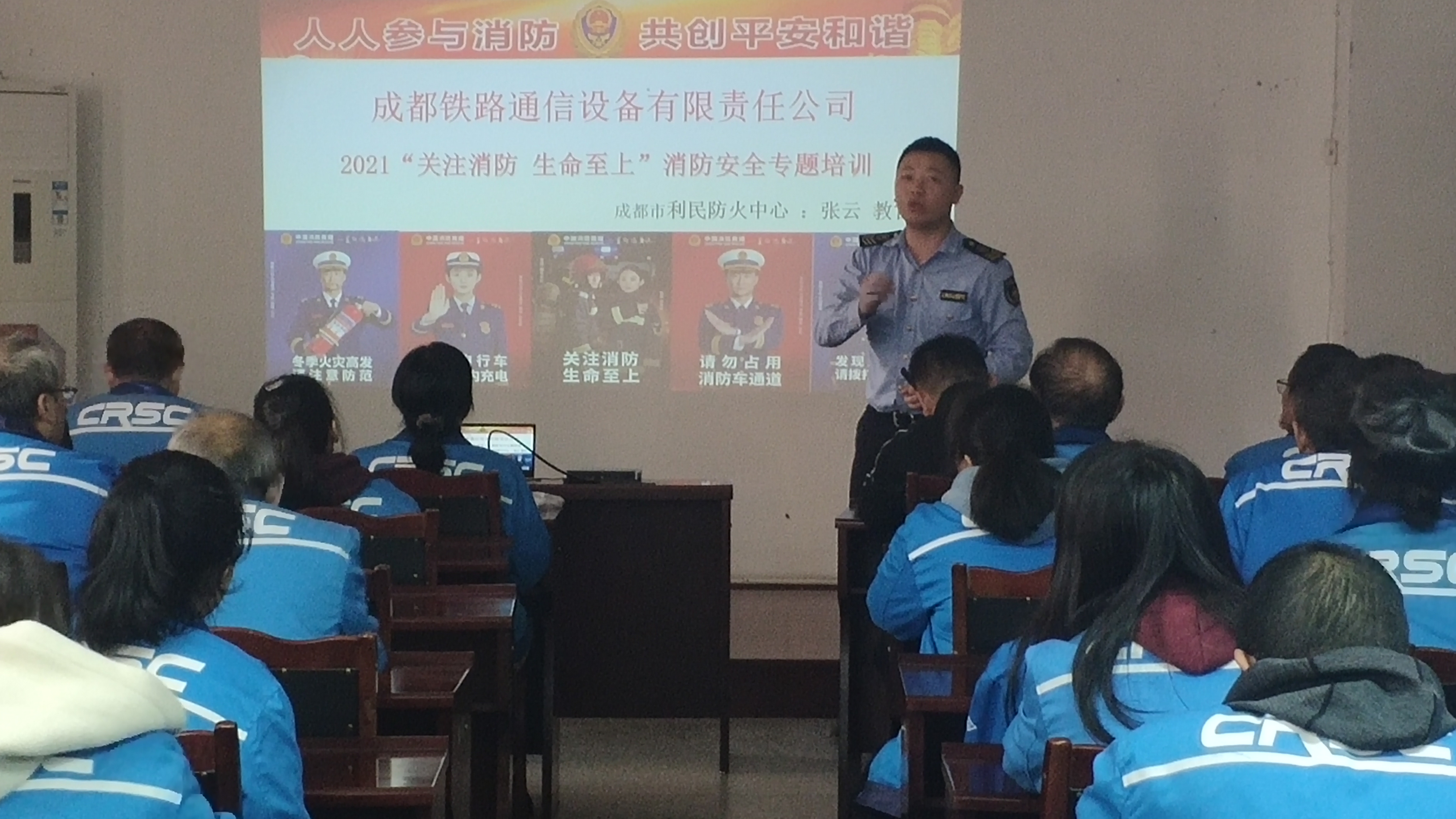 成通公司开展“新修改安全生产法集中宣传月”活动