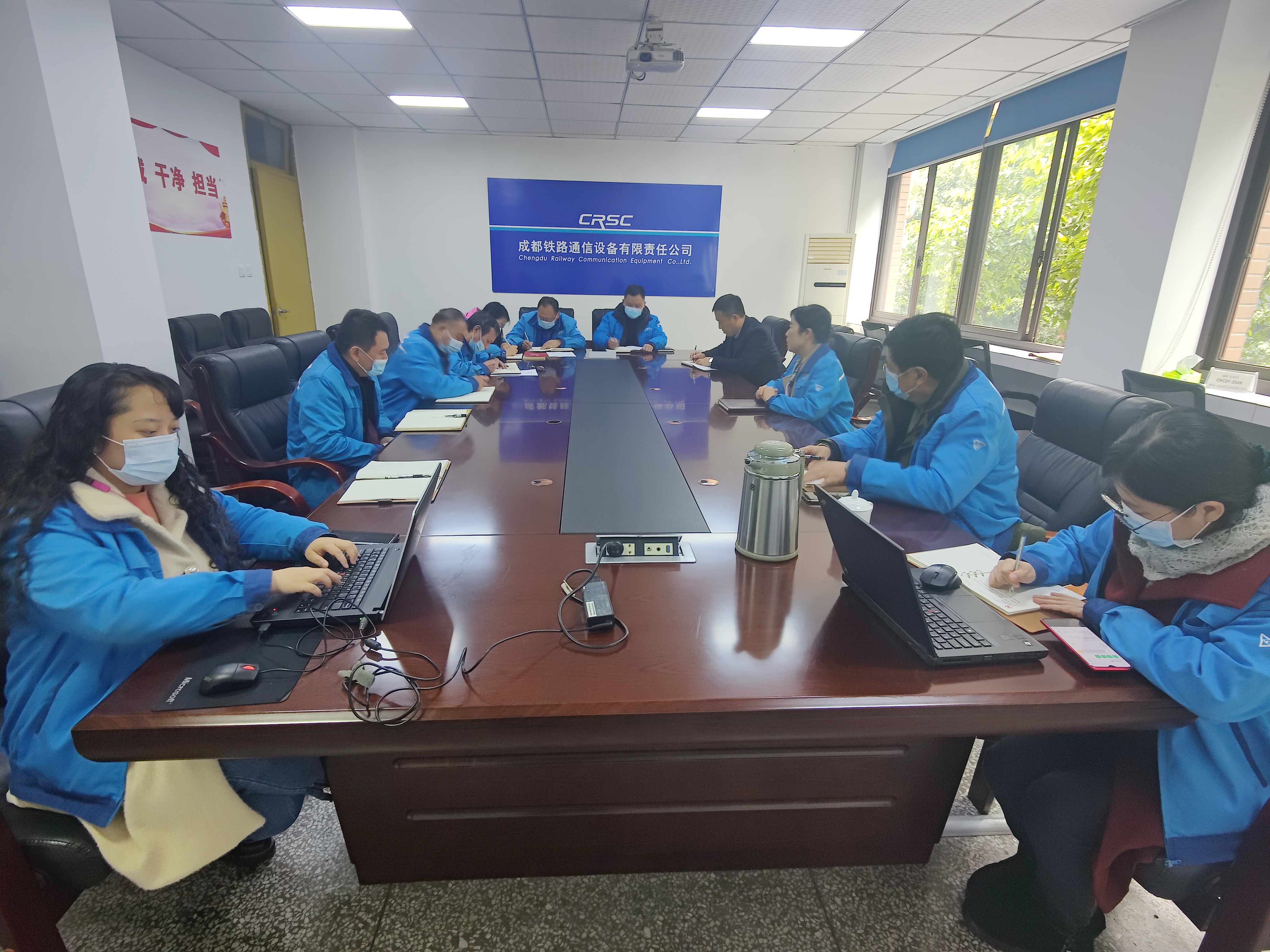 成通公司党委中心组学习宣贯党的十九届六中全会会议精神