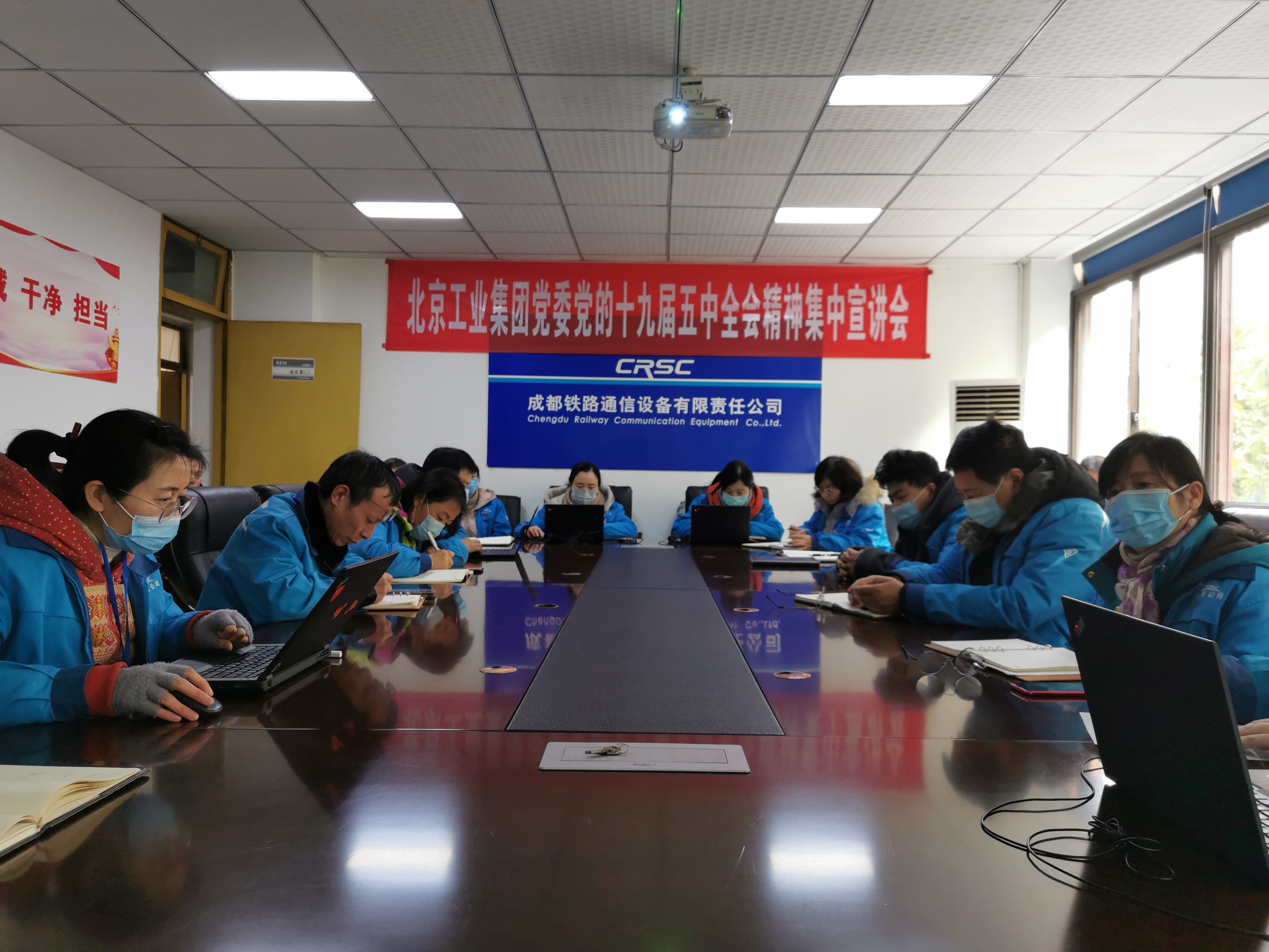 北京工业集团党委领导到联系点企业成通公司开展党的十九届五中全会精神宣讲