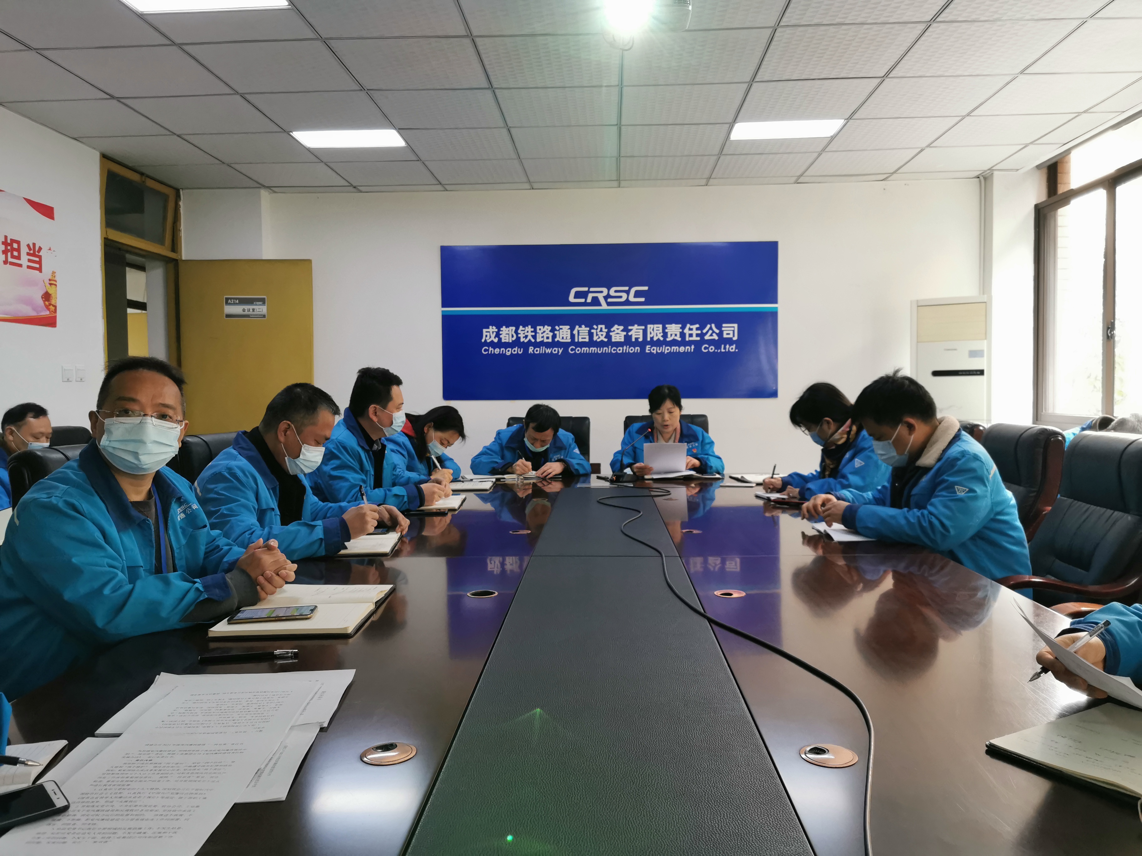 工业集团公司党委第二巡察组巡察成通公司党委情况反馈会议召开