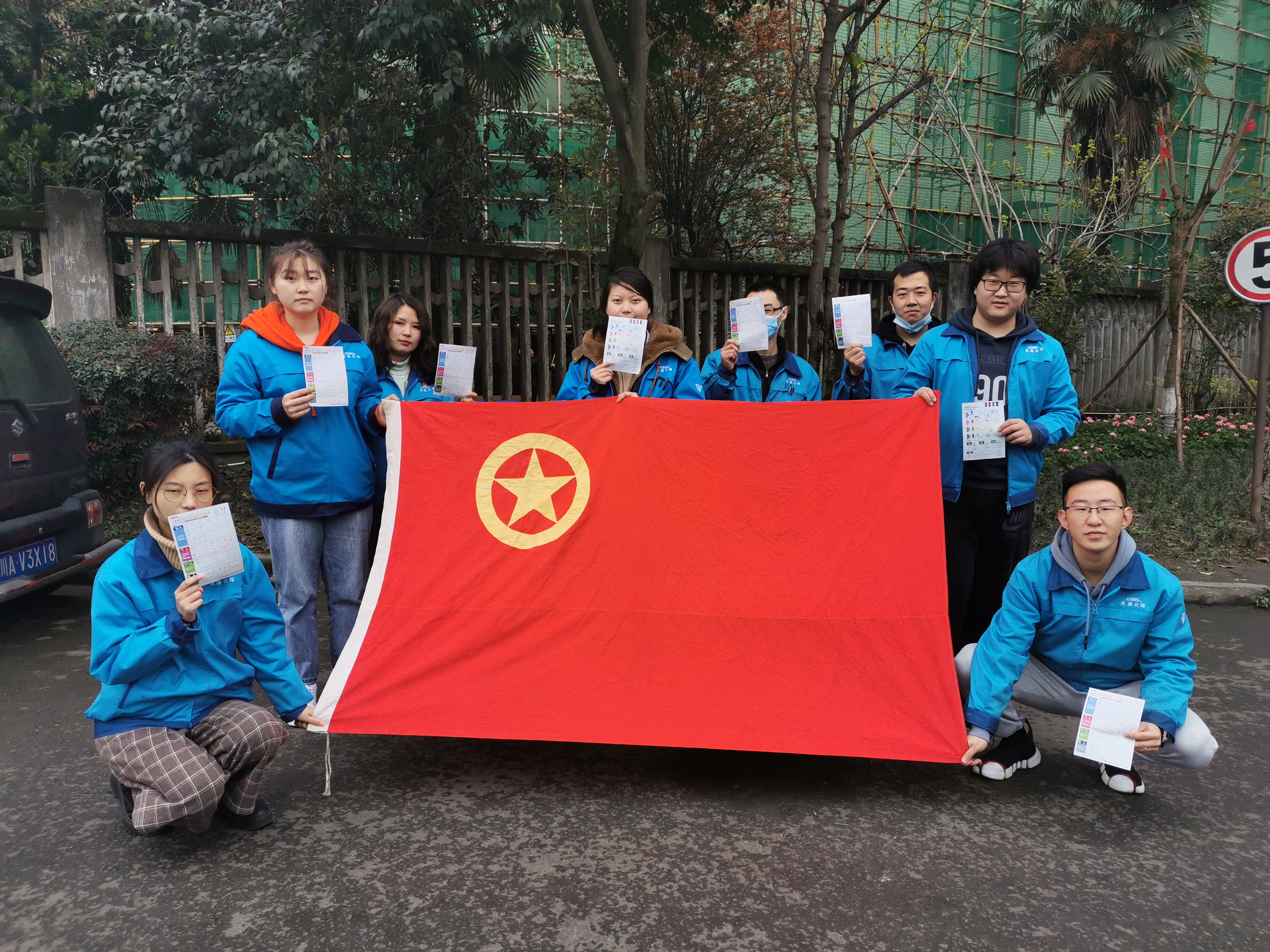 成通公司开展“垃圾分类，你我同行”志愿宣传活动
