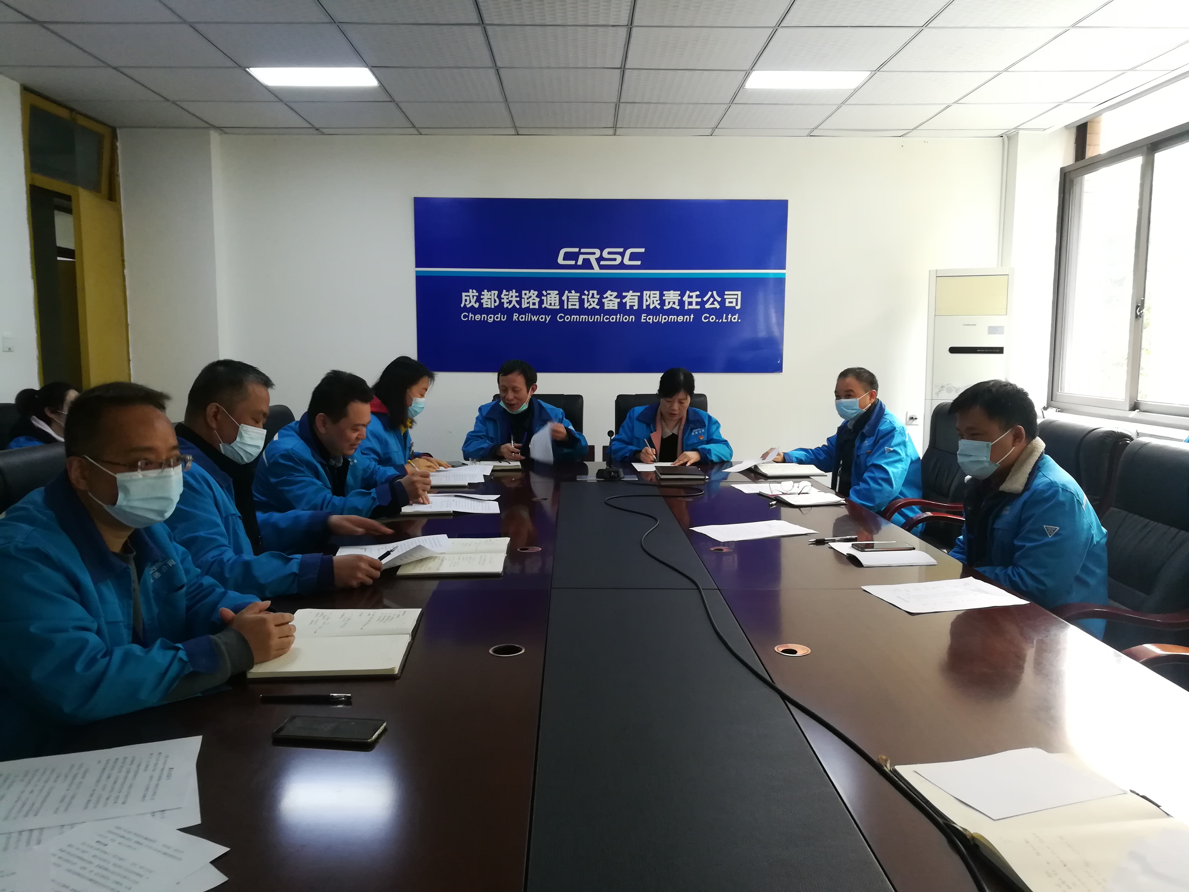 成通公司召开党风廉政建设和反腐败工作会议