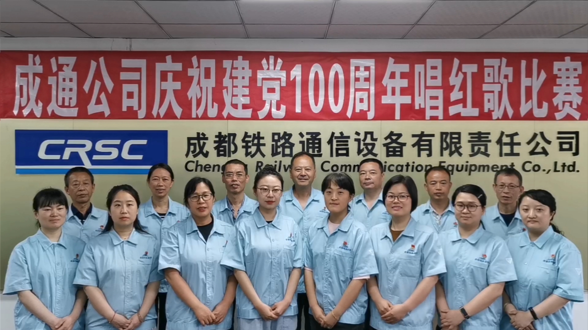 唱红歌 强体魄 献礼建党一百周年