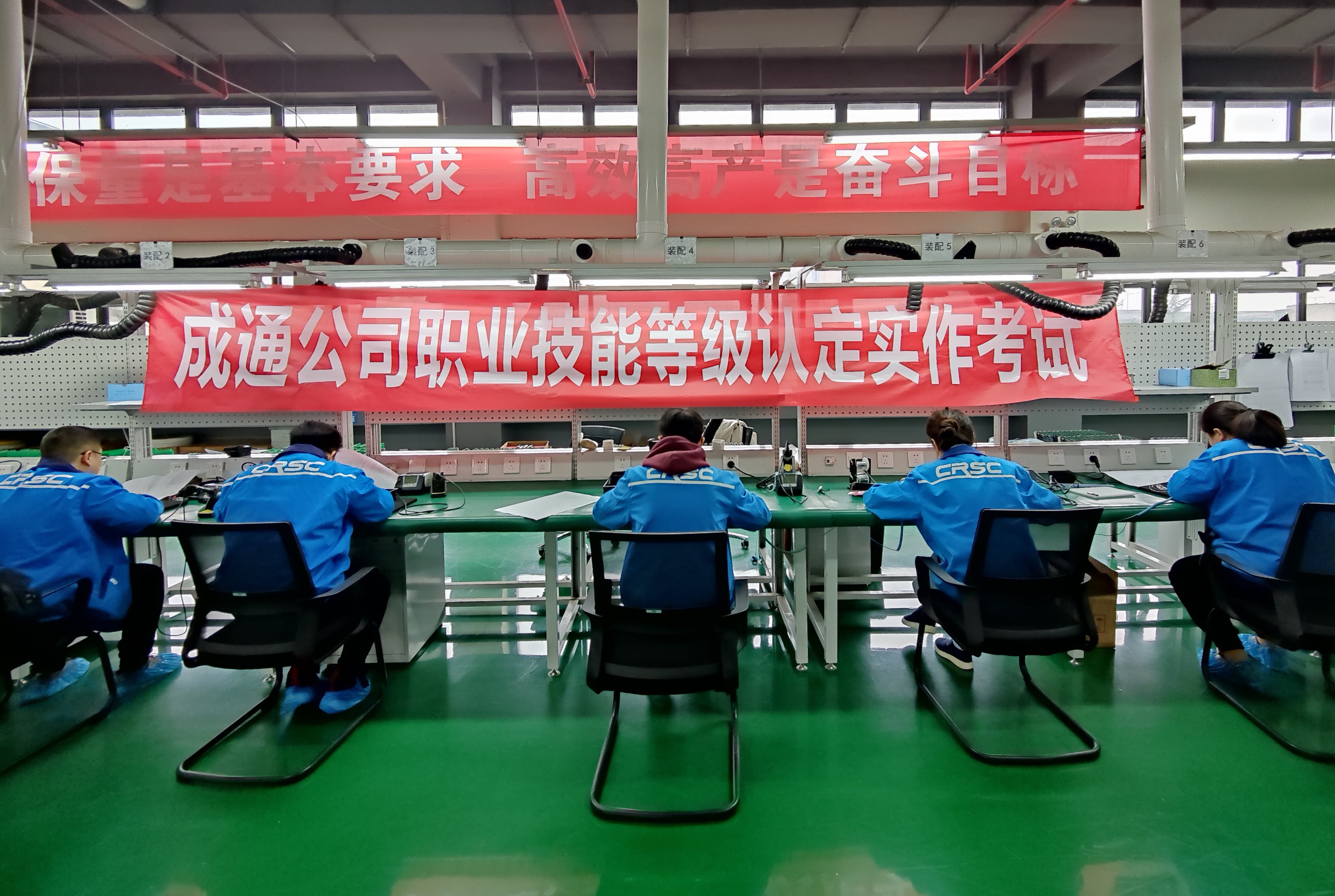 成通公司顺利开展信号设备组调工职业技能等级认定