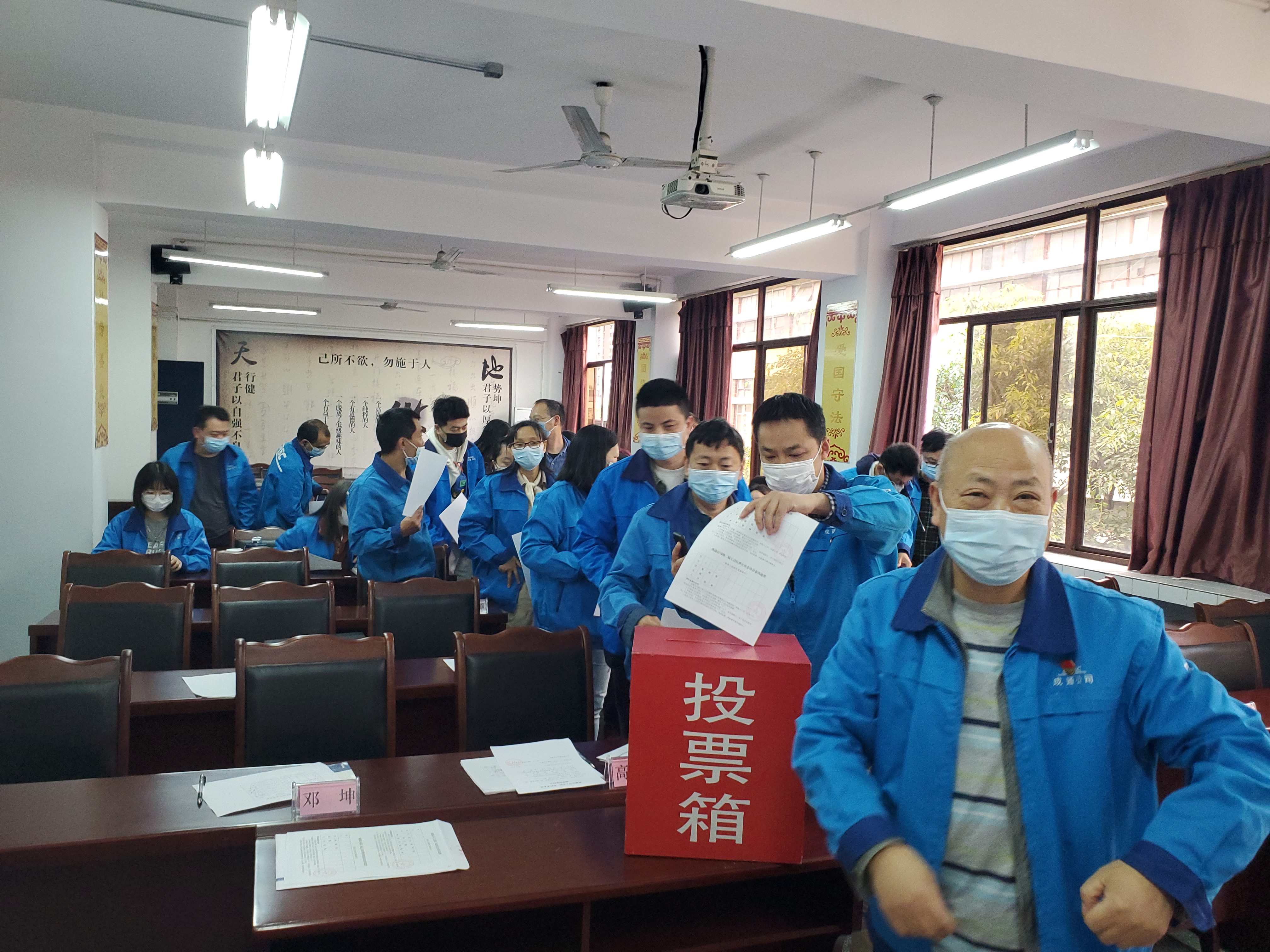成通公司第二次工会代表大会顺利召开