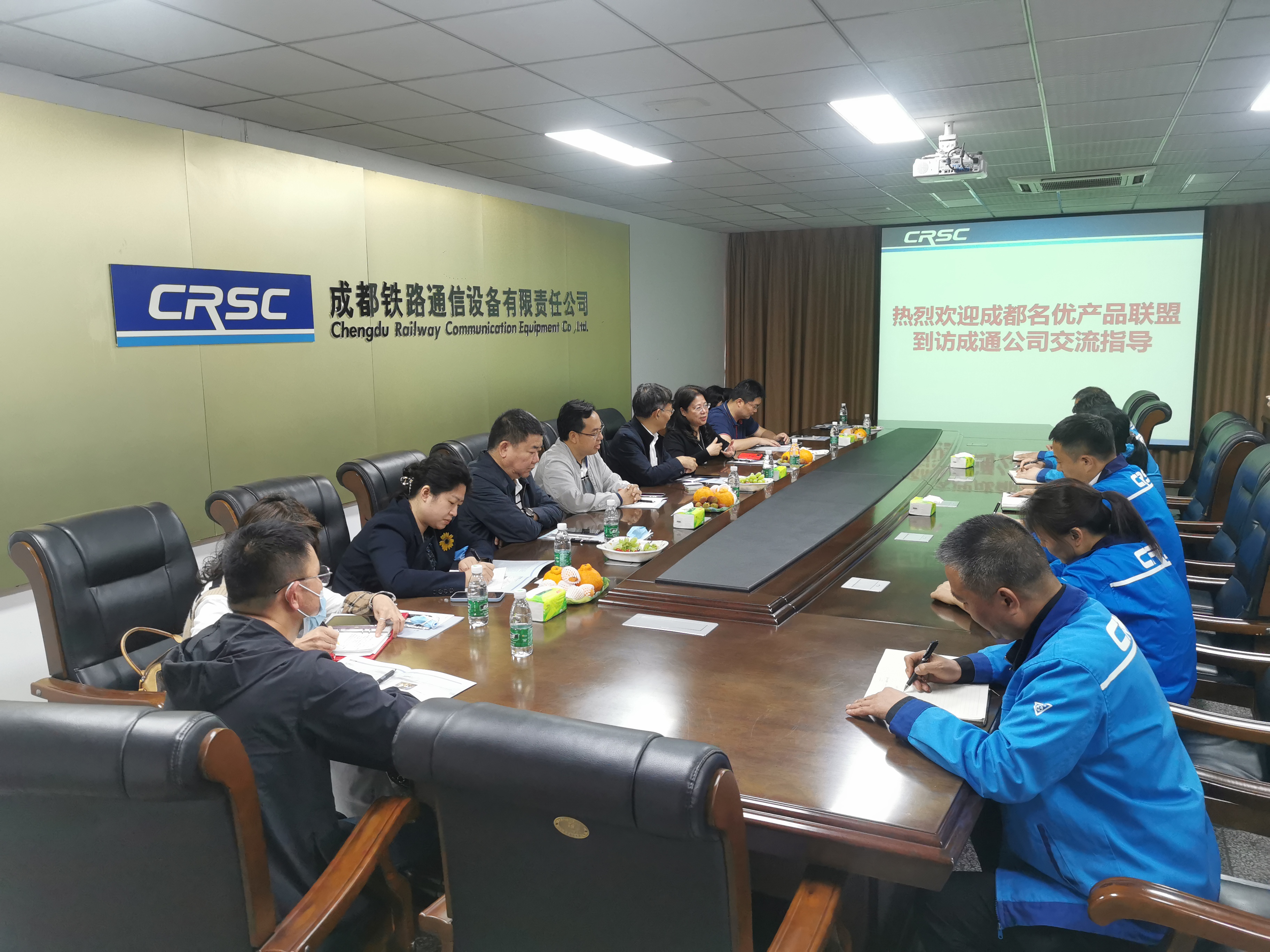 成都市名优联盟及中交西南物资有限公司一行到访成通公司交流指导